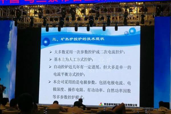 我公司參加2018中國·烏蘭察布合金新材料產(chǎn)業(yè)大會(huì)