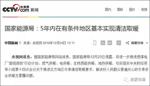 熱泵時代來臨，民用/商用/工業/農業四大領域將掀起熱源革命!
