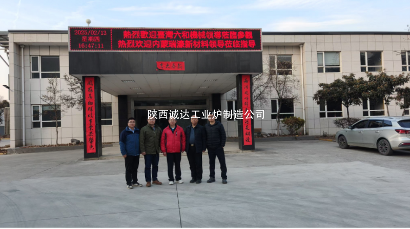 深化合作，攜手共贏：臺(tái)灣客戶蒞臨我司考察并推進(jìn)簽約進(jìn)程
